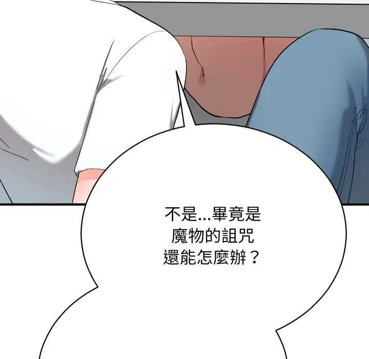 第32話