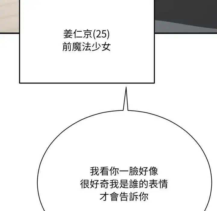 第33話