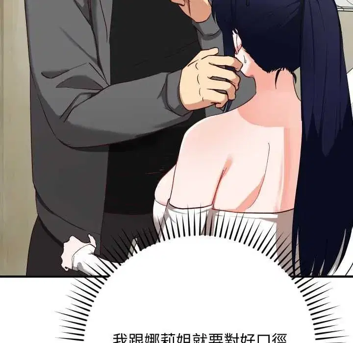 第33話