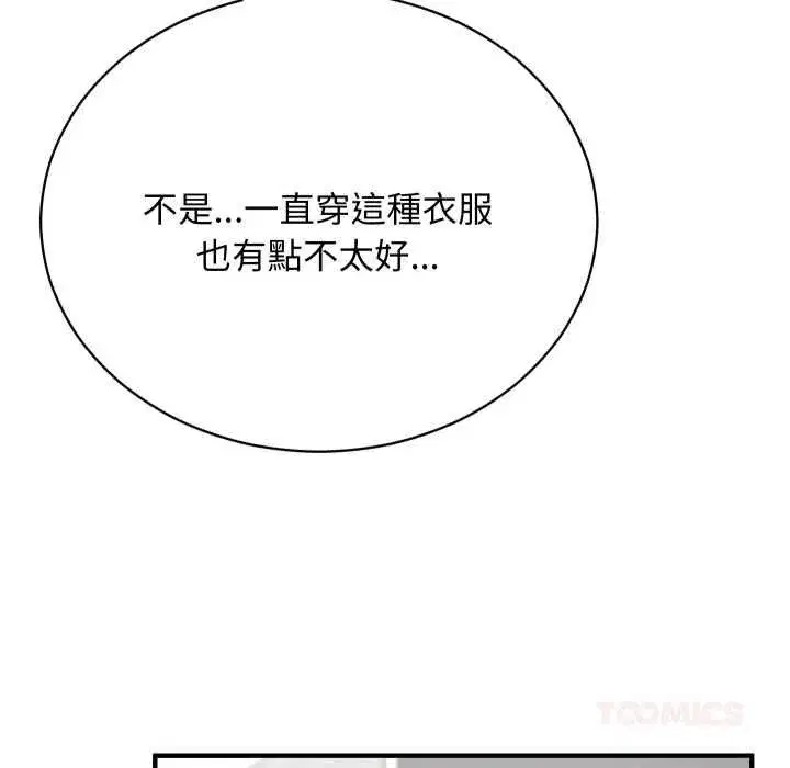 第33話