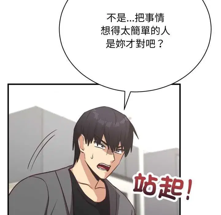 第33話