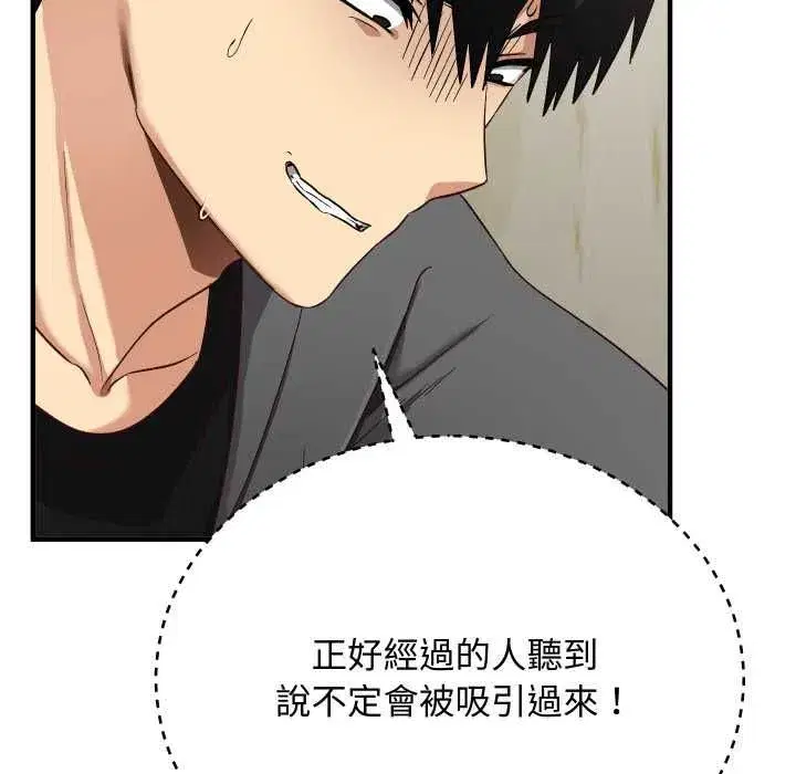 第33話