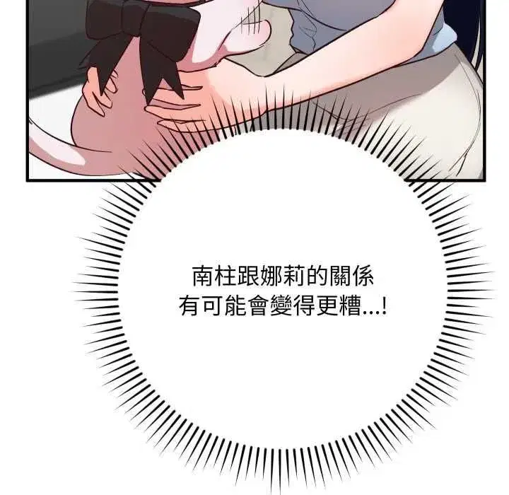 第33話