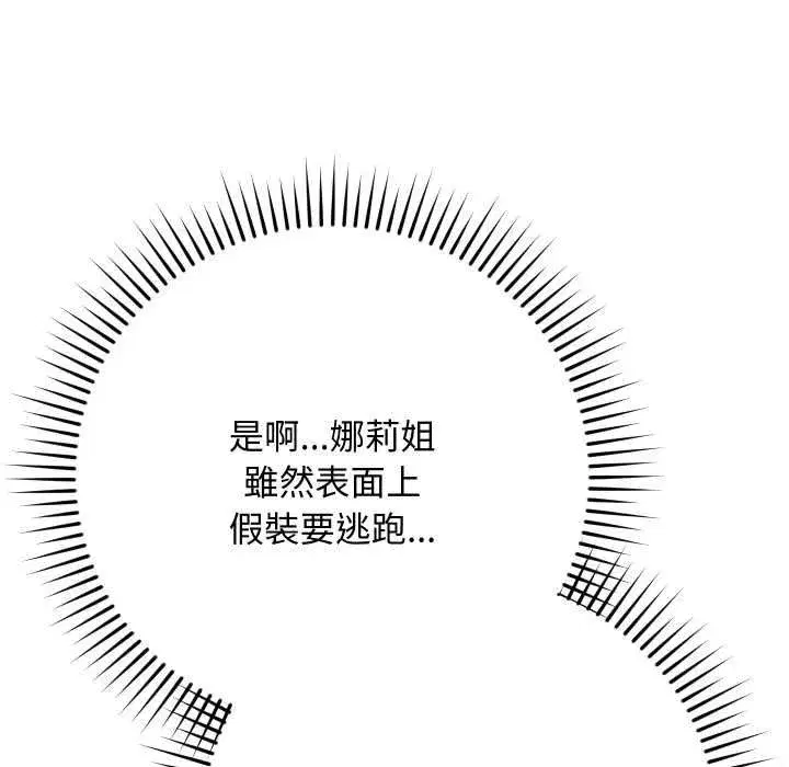 第33話