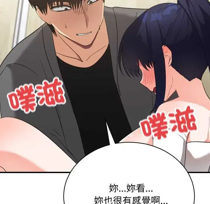 第33話