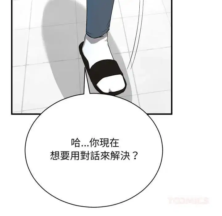 第33話