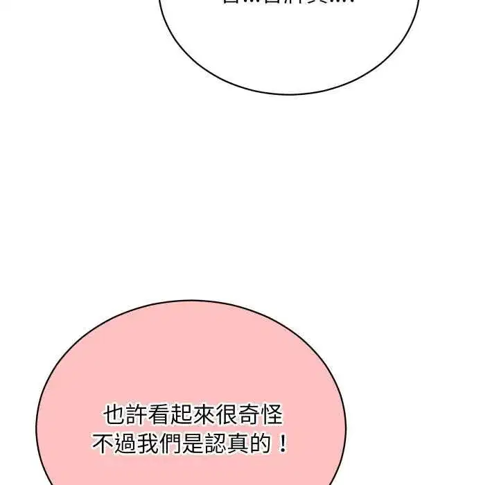 第33話