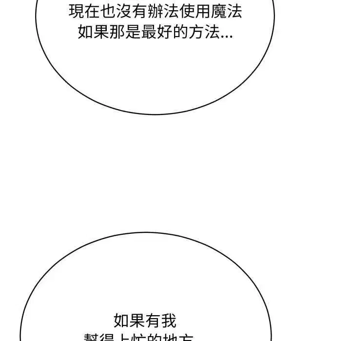 第33話