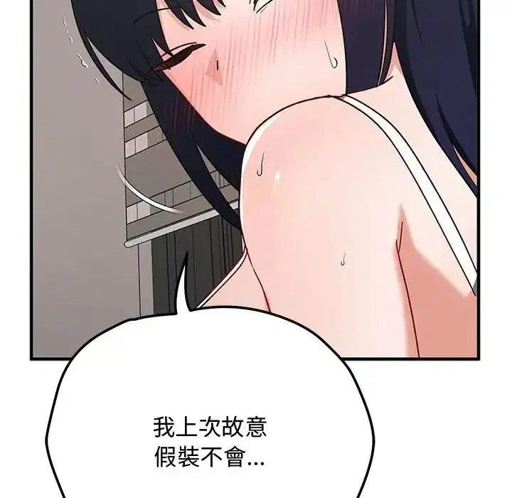 第44話