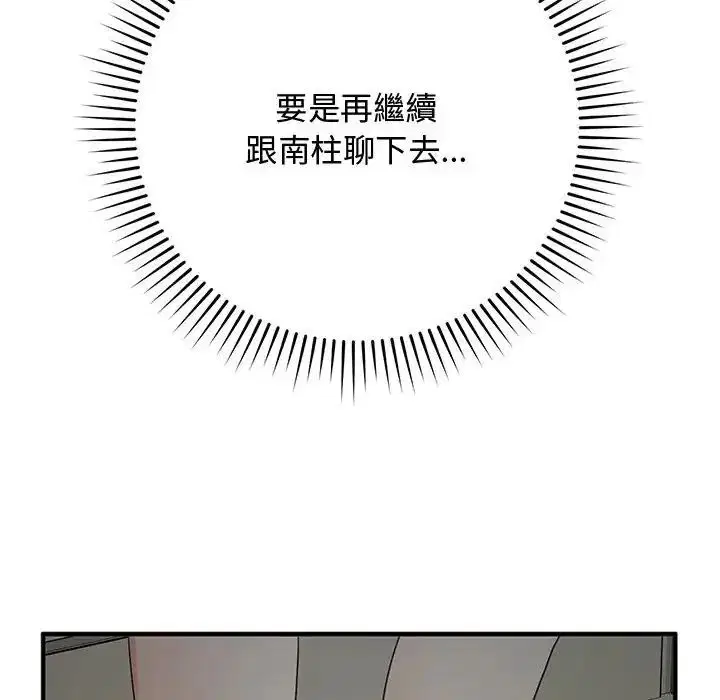 第44話
