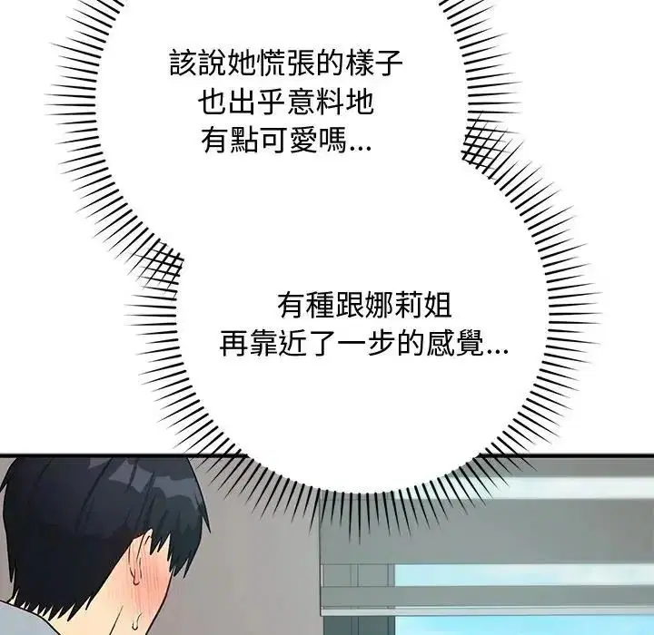 第44話