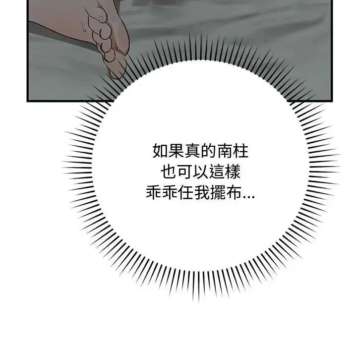 第44話