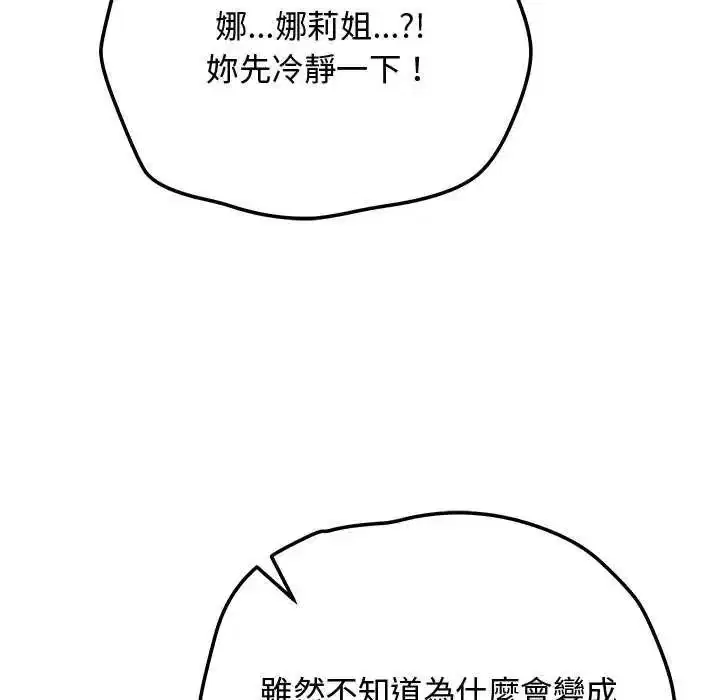 第48話