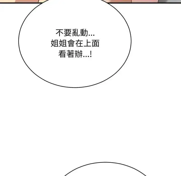 第49話 - 第10页