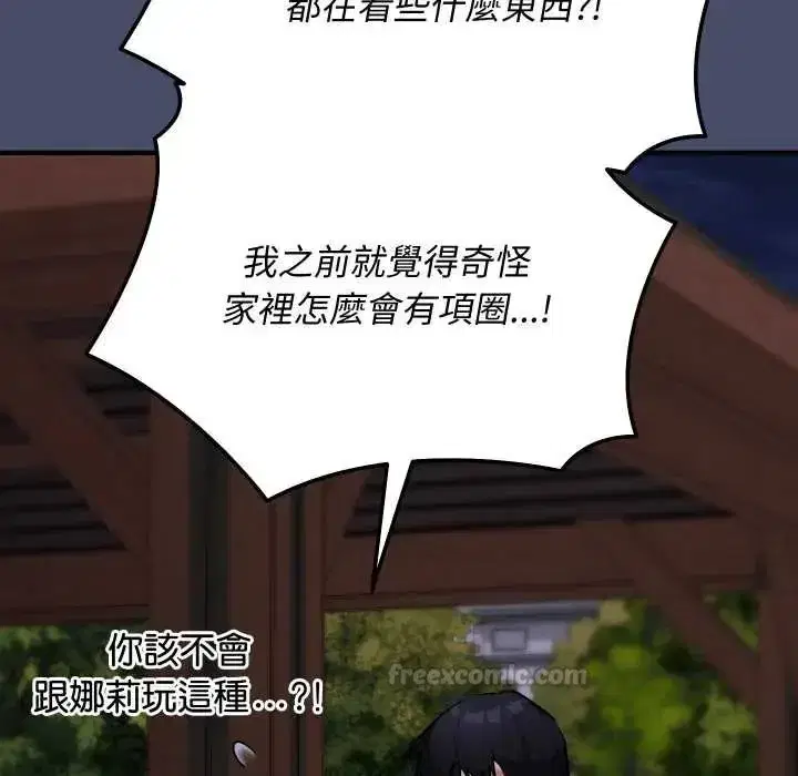 第49話 - 第105页