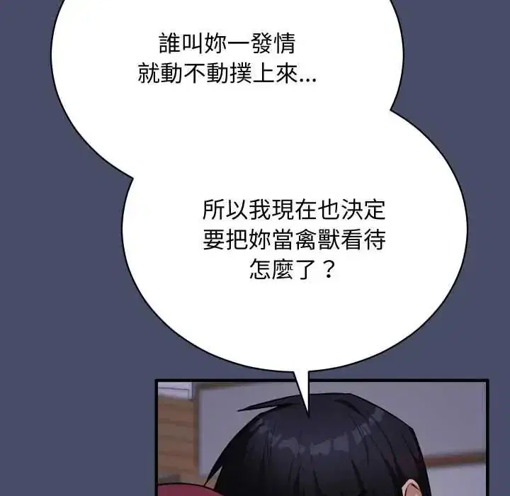 第49話 - 第108页
