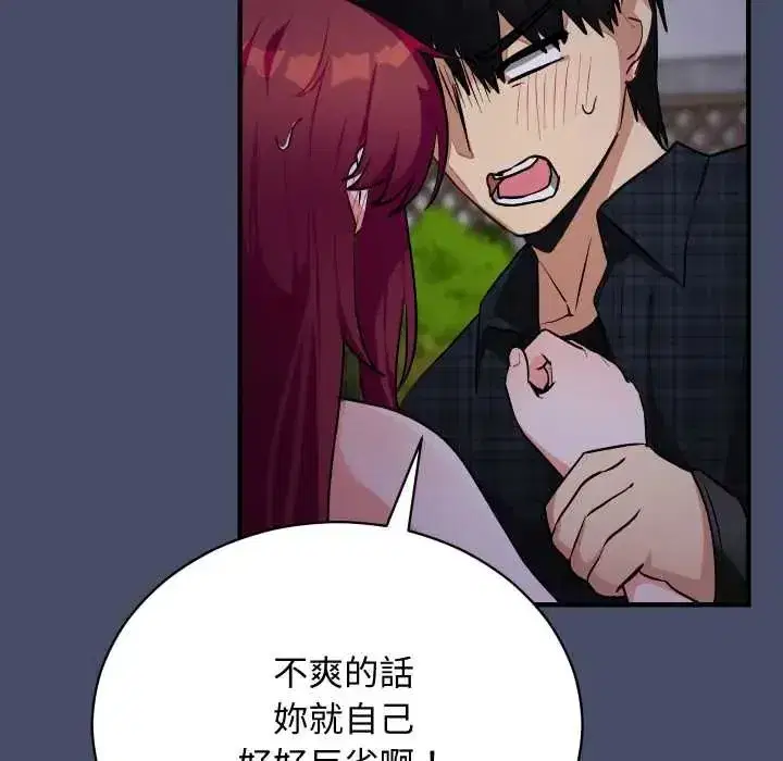 第49話 - 第109页