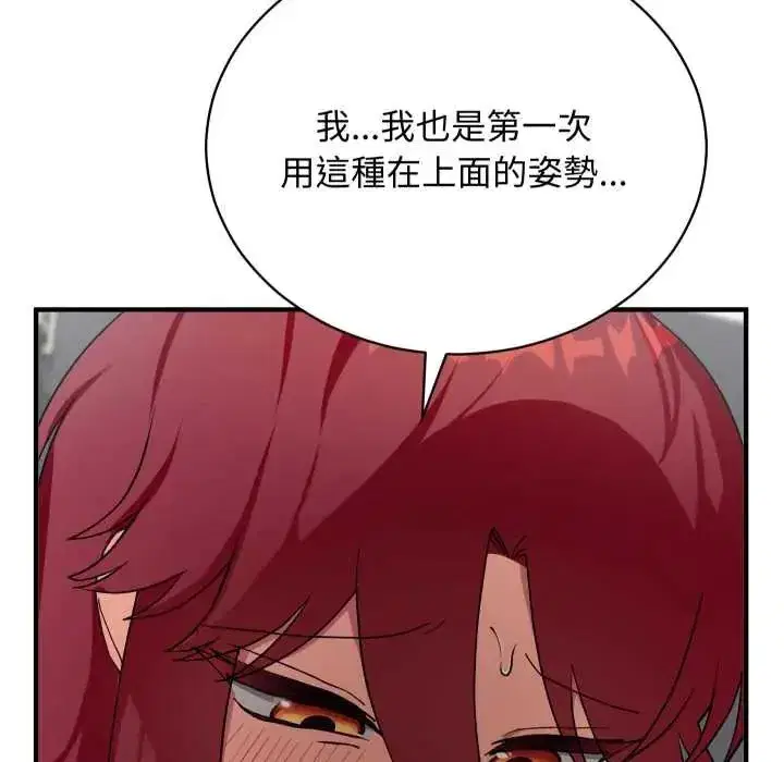 第49話 - 第11页