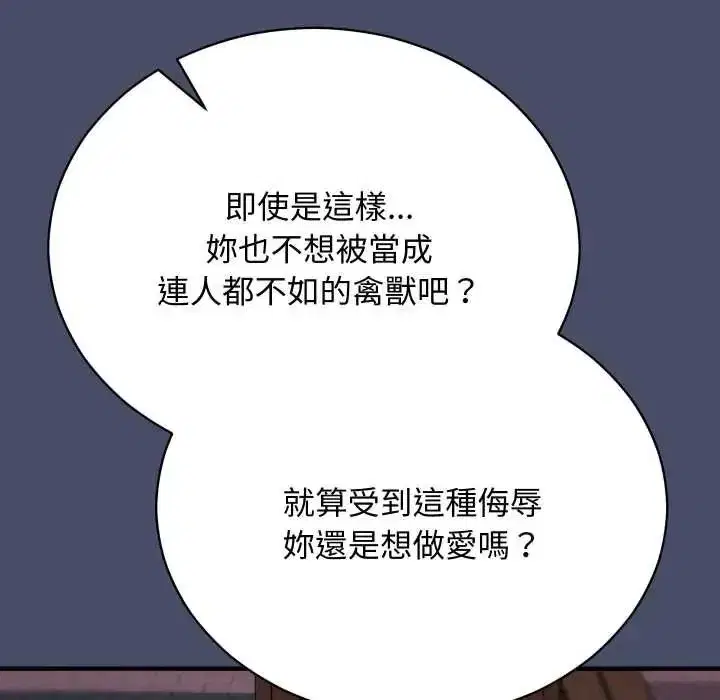 第49話 - 第111页