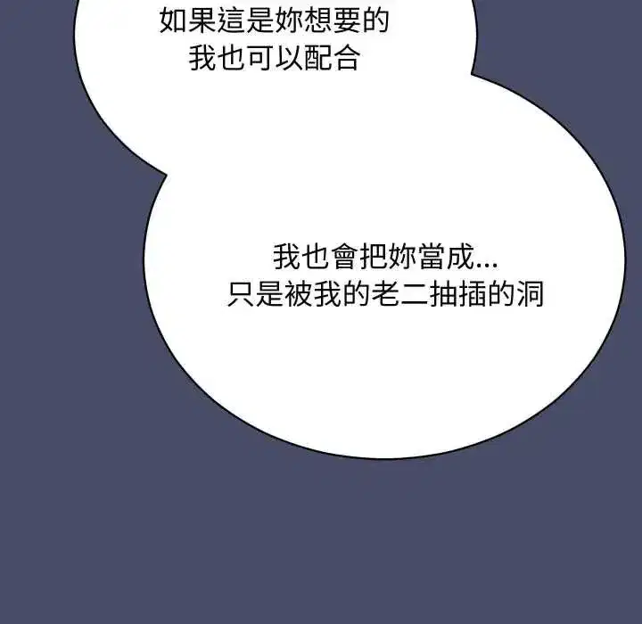 第49話 - 第114页