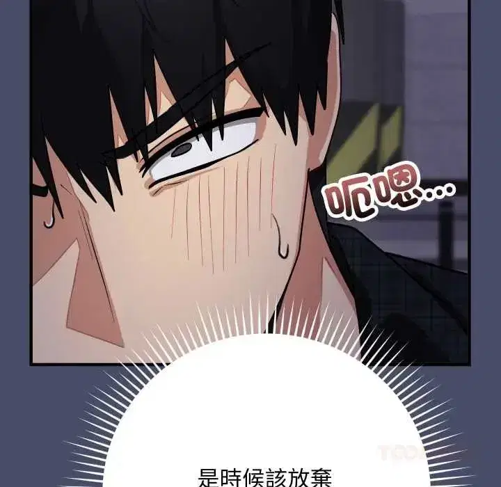 第49話 - 第116页