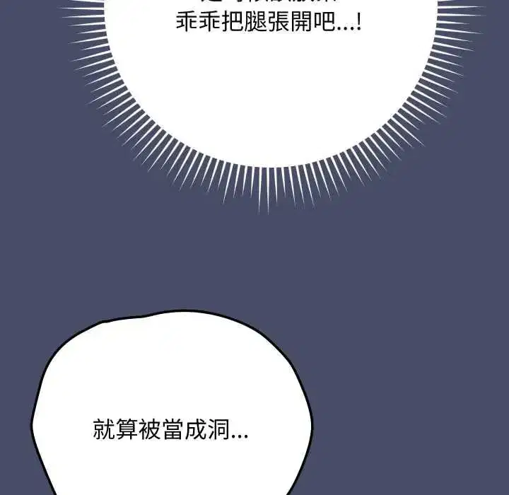第49話 - 第117页
