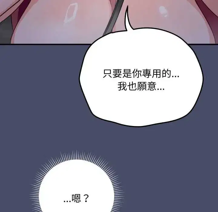 第49話 - 第119页