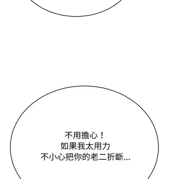 第49話 - 第13页