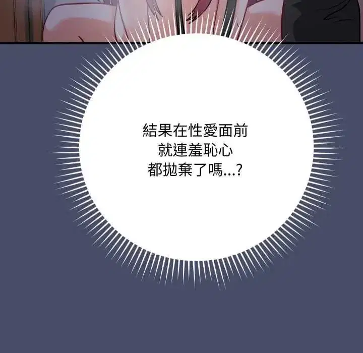 第49話 - 第131页