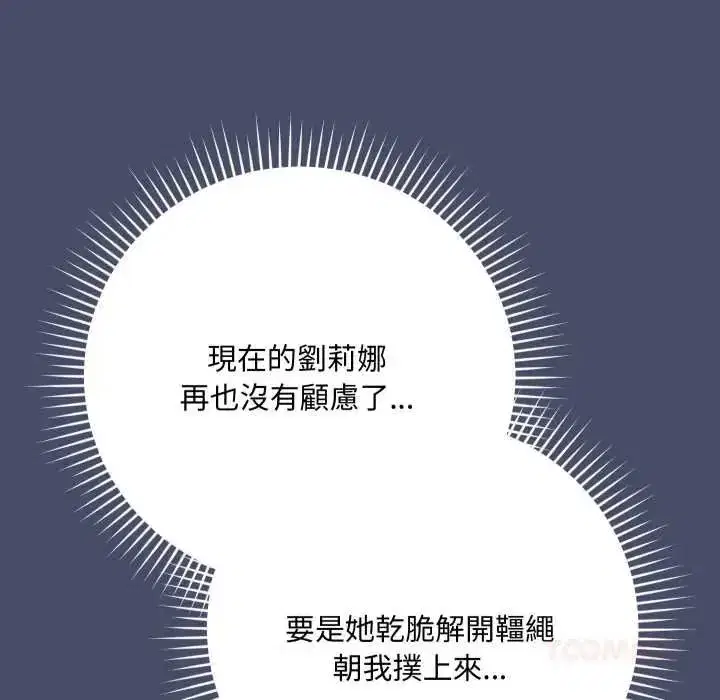 第49話 - 第132页