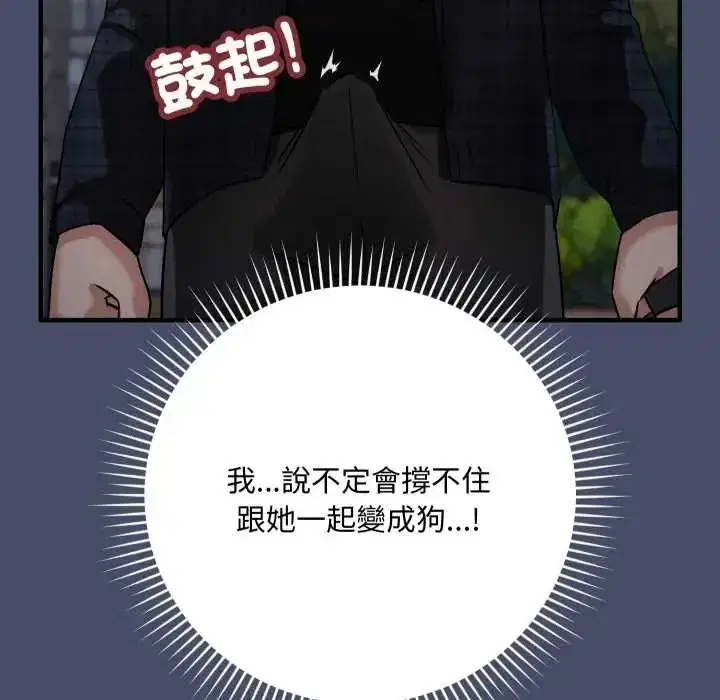 第49話 - 第134页