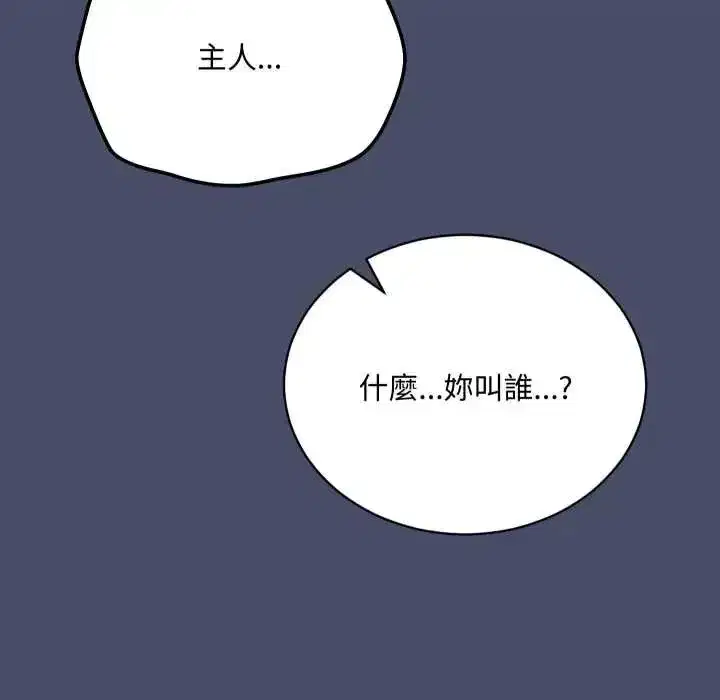 第49話 - 第137页
