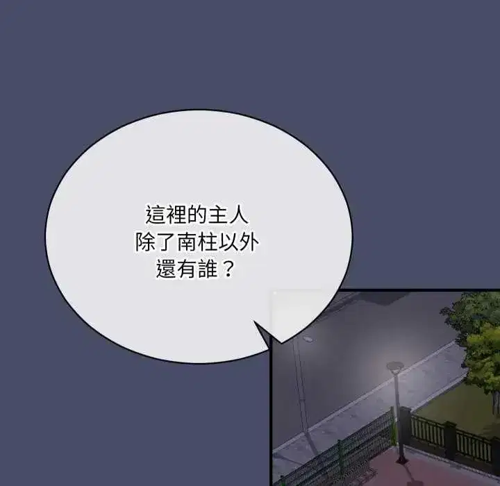 第49話 - 第138页