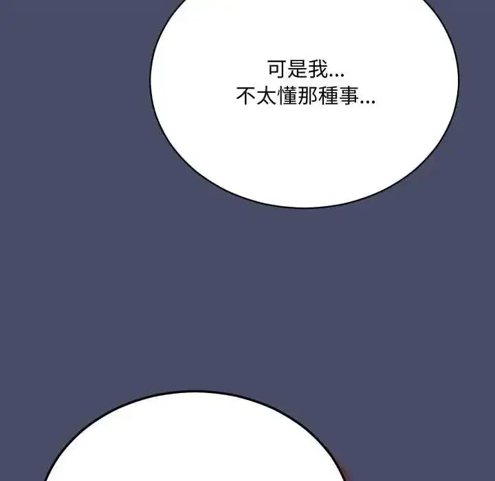 第49話 - 第142页