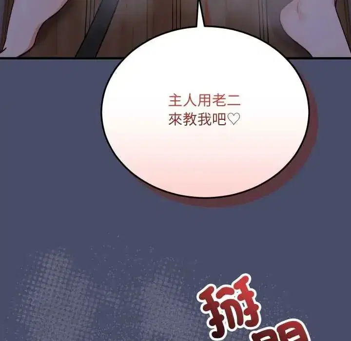 第49話 - 第145页