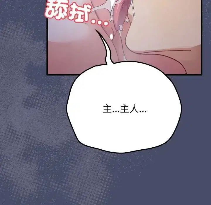 第49話 - 第151页
