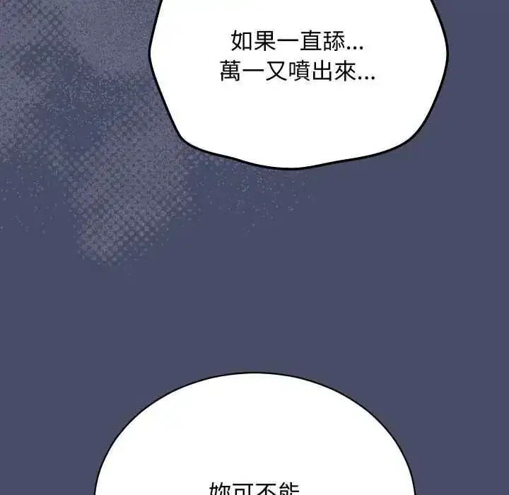 第49話 - 第154页