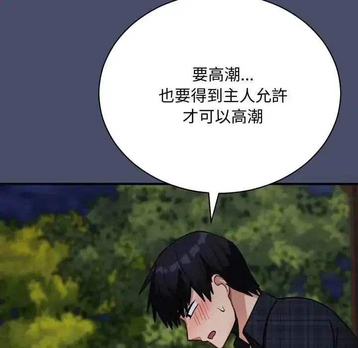 第49話 - 第157页