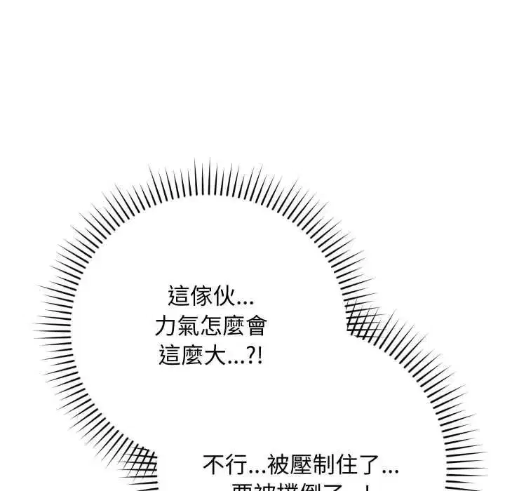 第49話 - 第16页