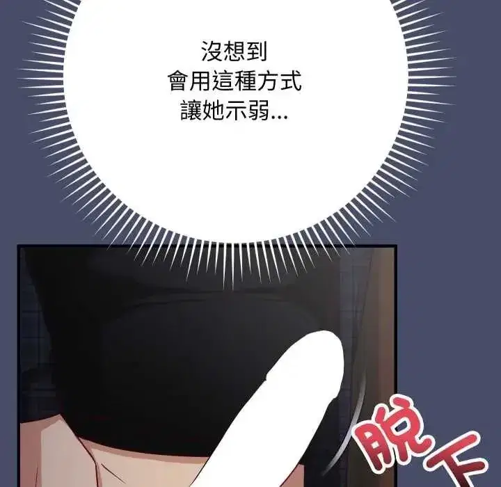 第49話 - 第163页
