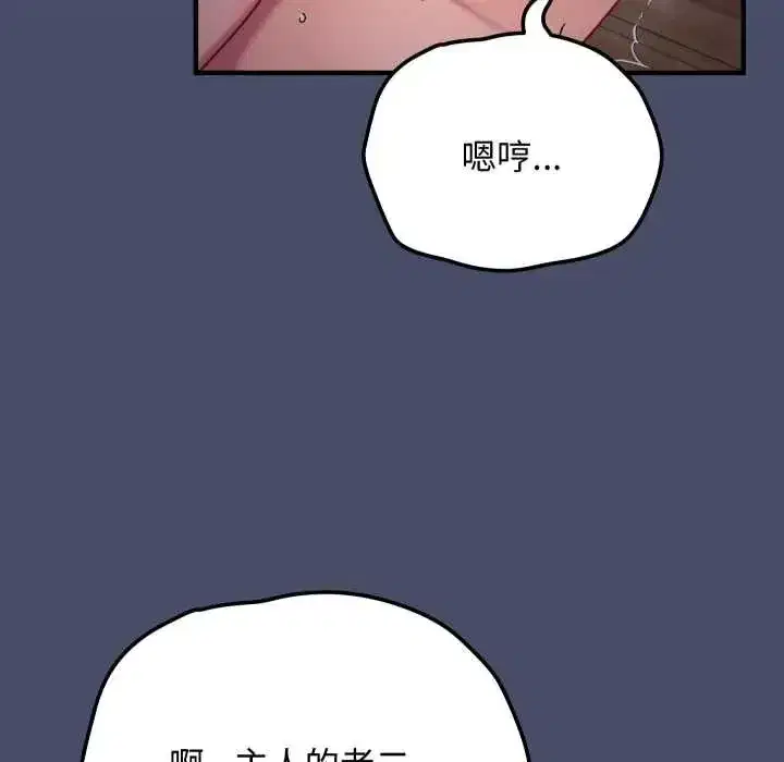 第49話 - 第169页