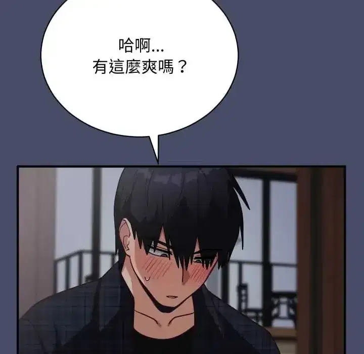 第49話 - 第173页