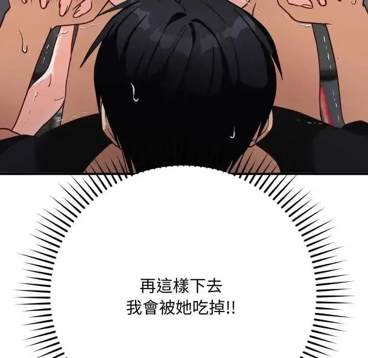 第49話 - 第18页