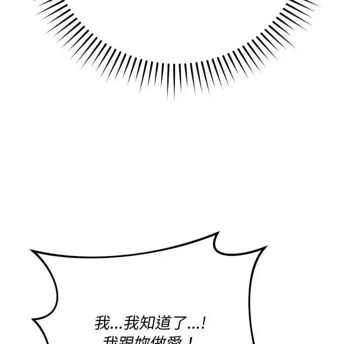 第49話 - 第19页