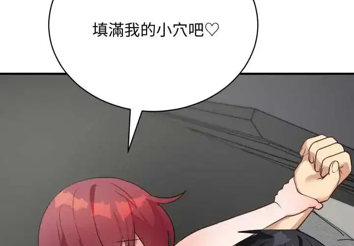 第49話 - 第2页