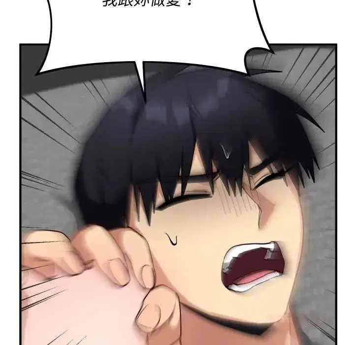 第49話 - 第20页