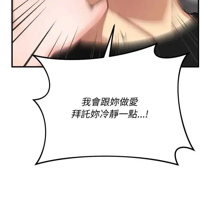 第49話 - 第21页