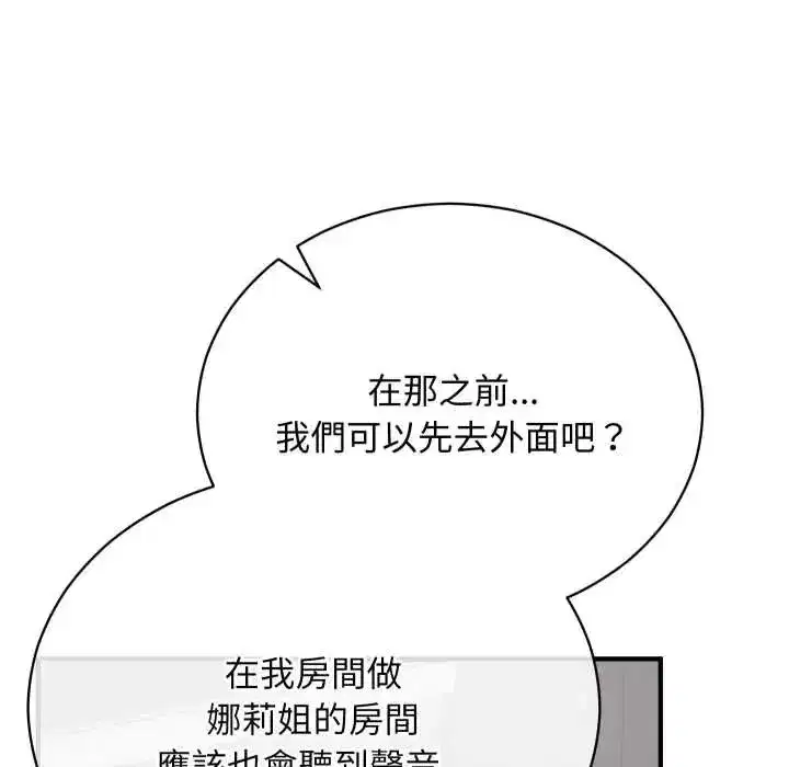 第49話 - 第22页