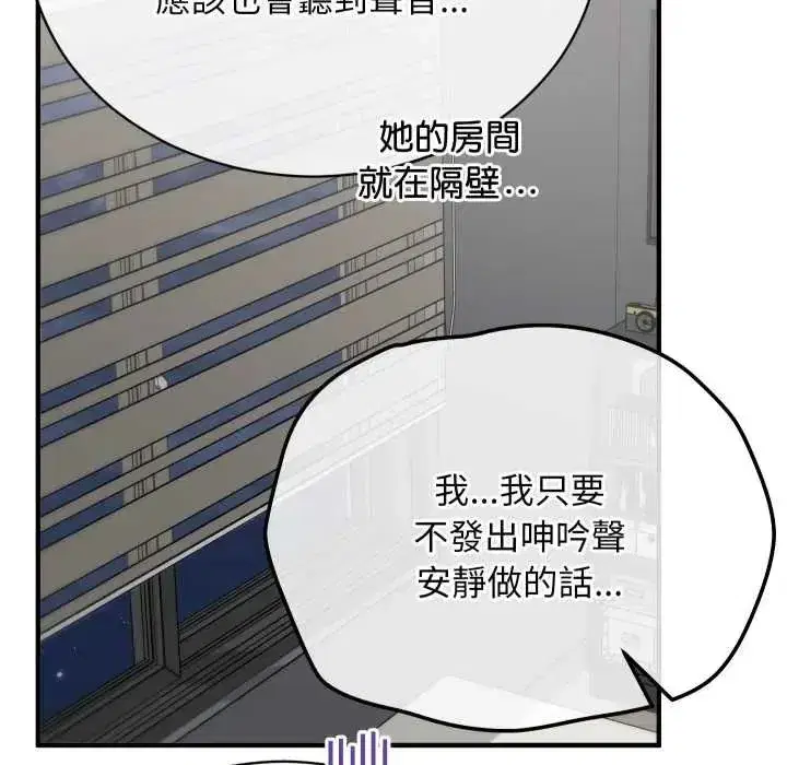 第49話 - 第23页