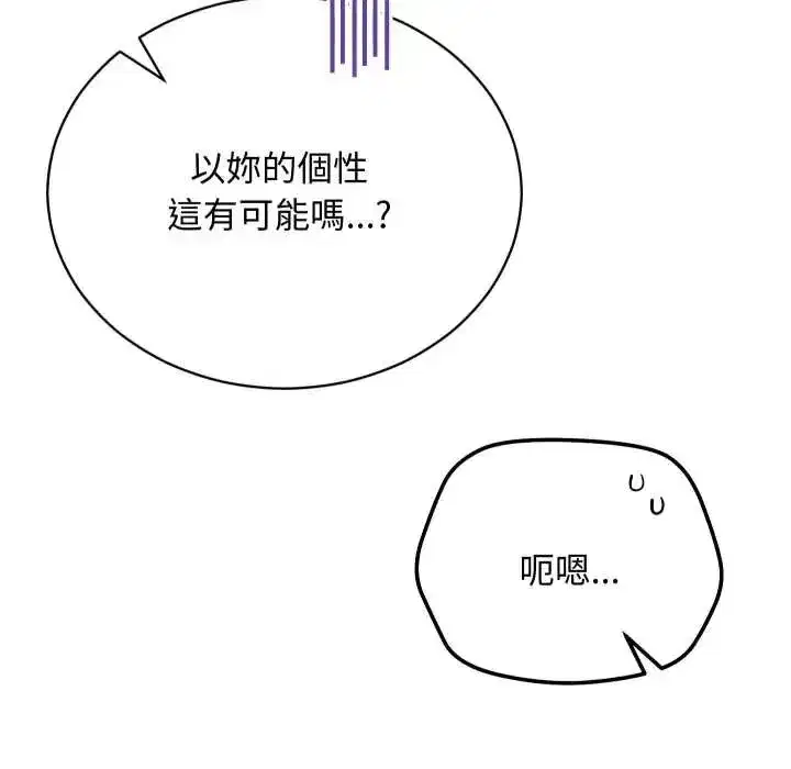 第49話 - 第24页